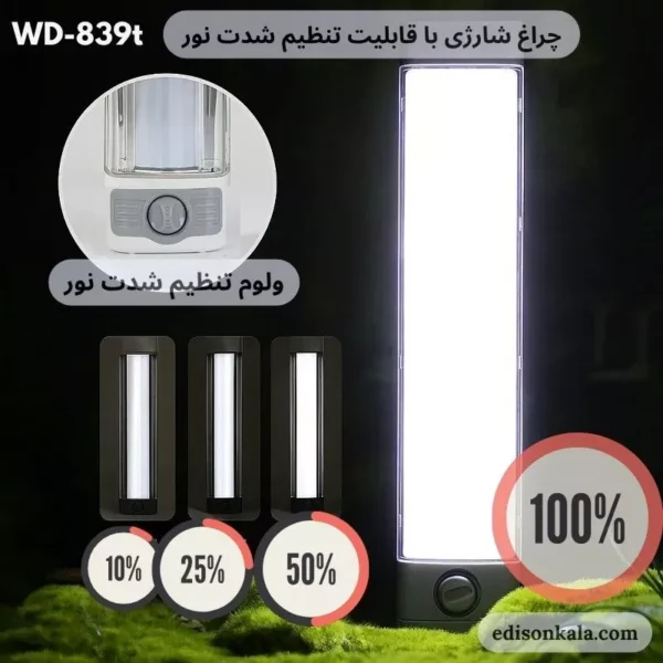 چراغ شارژی اضطراری ویداسی WD-839T - تصویر 2