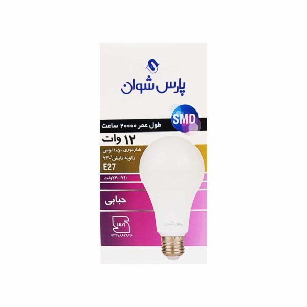 لامپ 12وات پارس شوان - تصویر 5