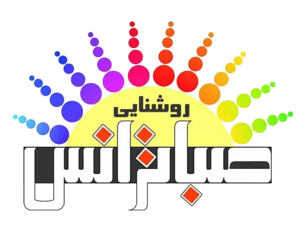 وال واشر 10 وات صبا ترانس - تصویر 3