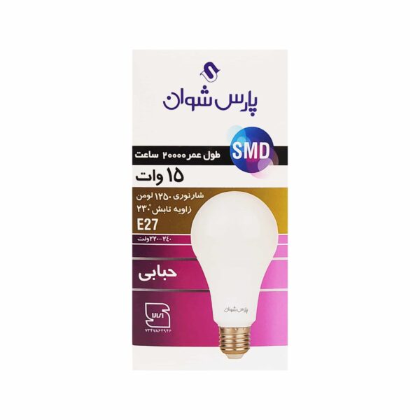 لامپ 15وات پارس شوان - تصویر 3
