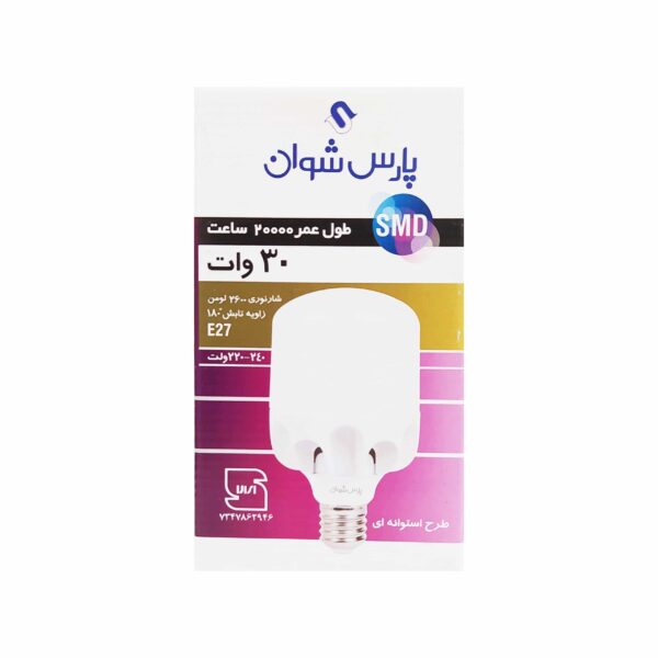 لامپ 30وات پارس شوان استوانه ای - تصویر 2