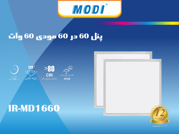 پنل 60در60 توکار 60وات مودی - تصویر 4