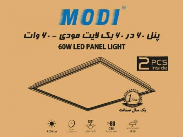 پنل 60در60 توکار 60وات مودی - تصویر 2