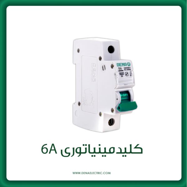 فیوز مینیاتوری تک فاز دنا الکتریک 6 الی 63 آمپر استاندارد - تصویر 6