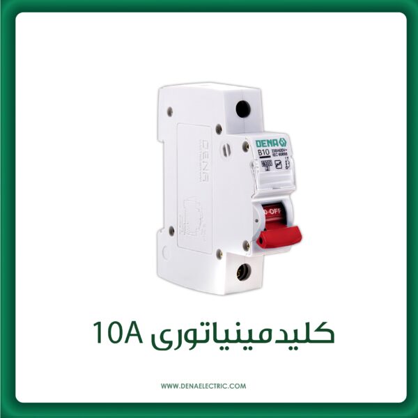 فیوز مینیاتوری تک فاز دنا الکتریک 6 الی 63 آمپر استاندارد - تصویر 7