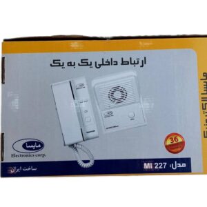 آیفون چاه مایسا ارتباط داخلی  صدا پخش با گوشی مدل227